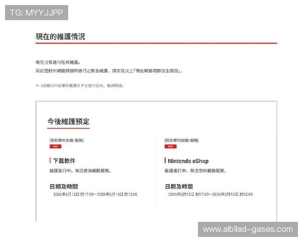 乐天堂官网地址遭遇临时维护，玩家需关注官方公告获取最新链接